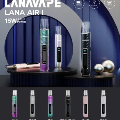 lana air1 主機